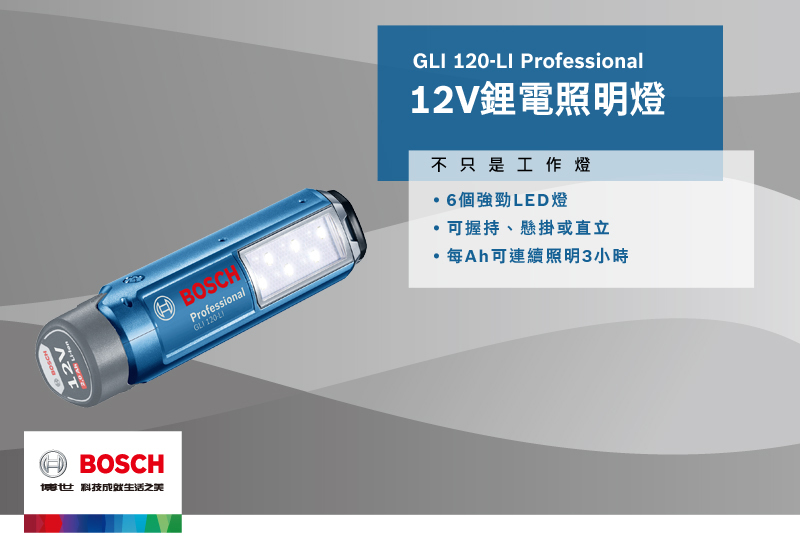 01gli 120-li商品主圖